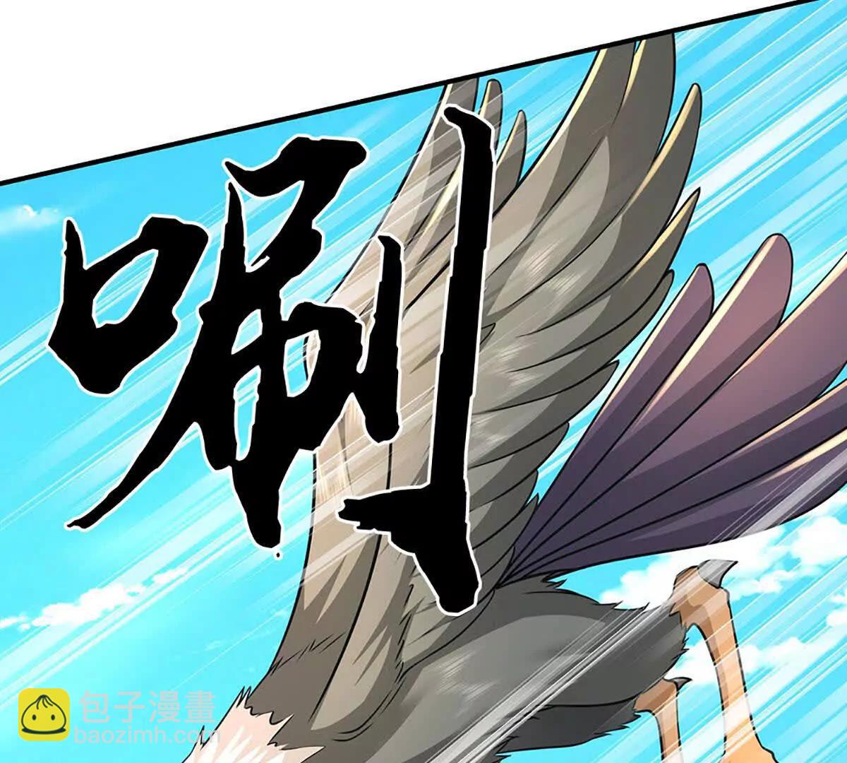 第218话 降伏雷鹰8