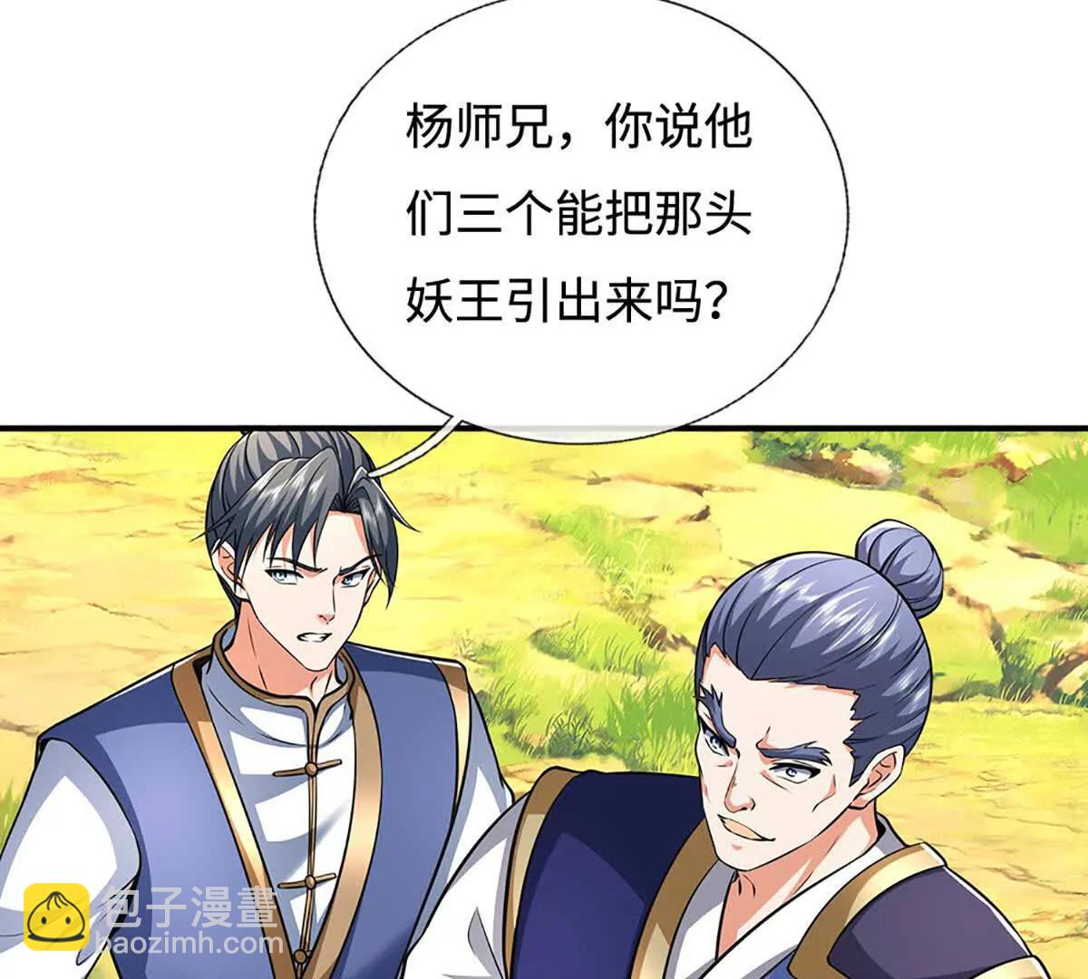 第218话 降伏雷鹰81