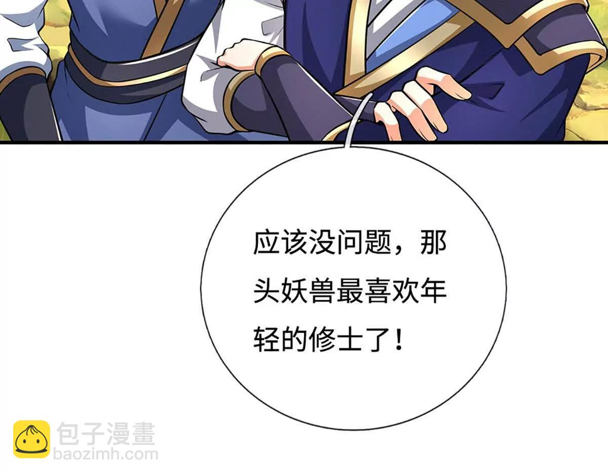 第218话 降伏雷鹰82