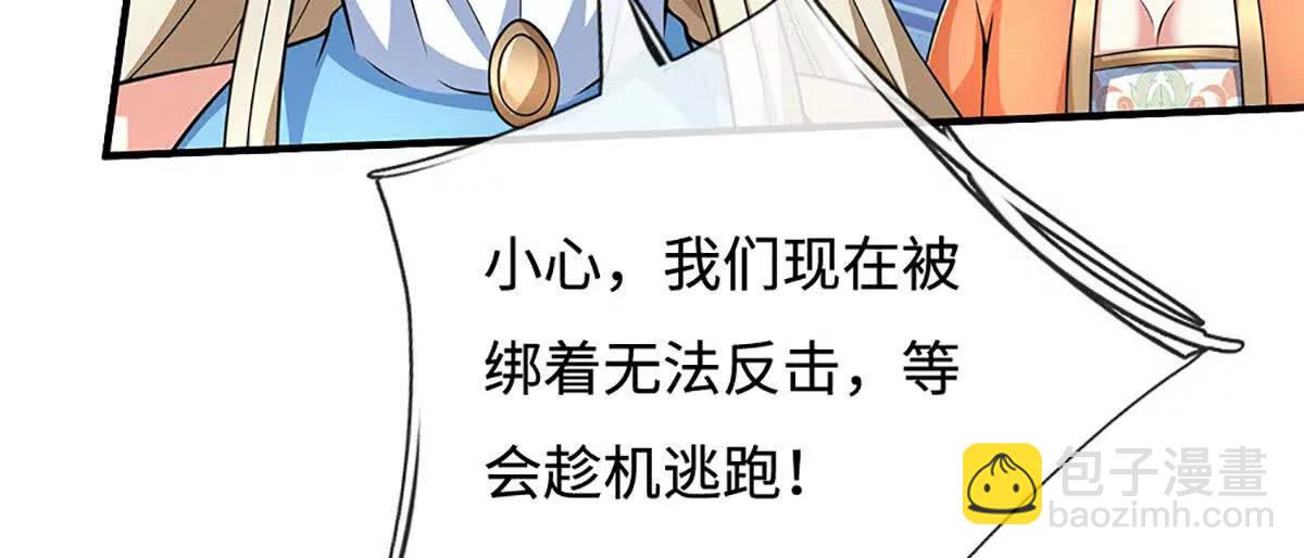 第218话 降伏雷鹰85