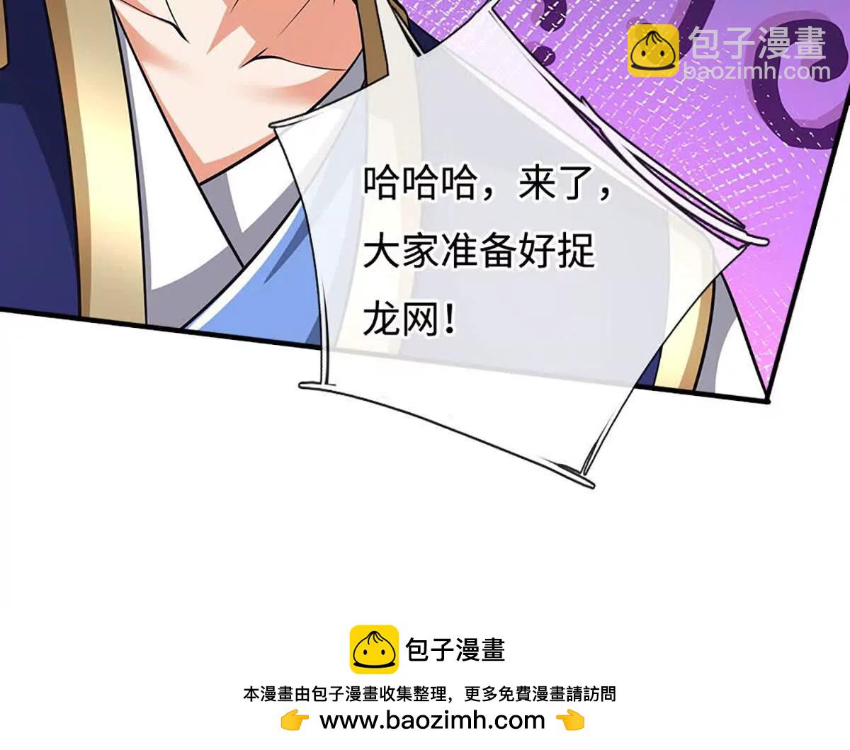 第218话 降伏雷鹰87
