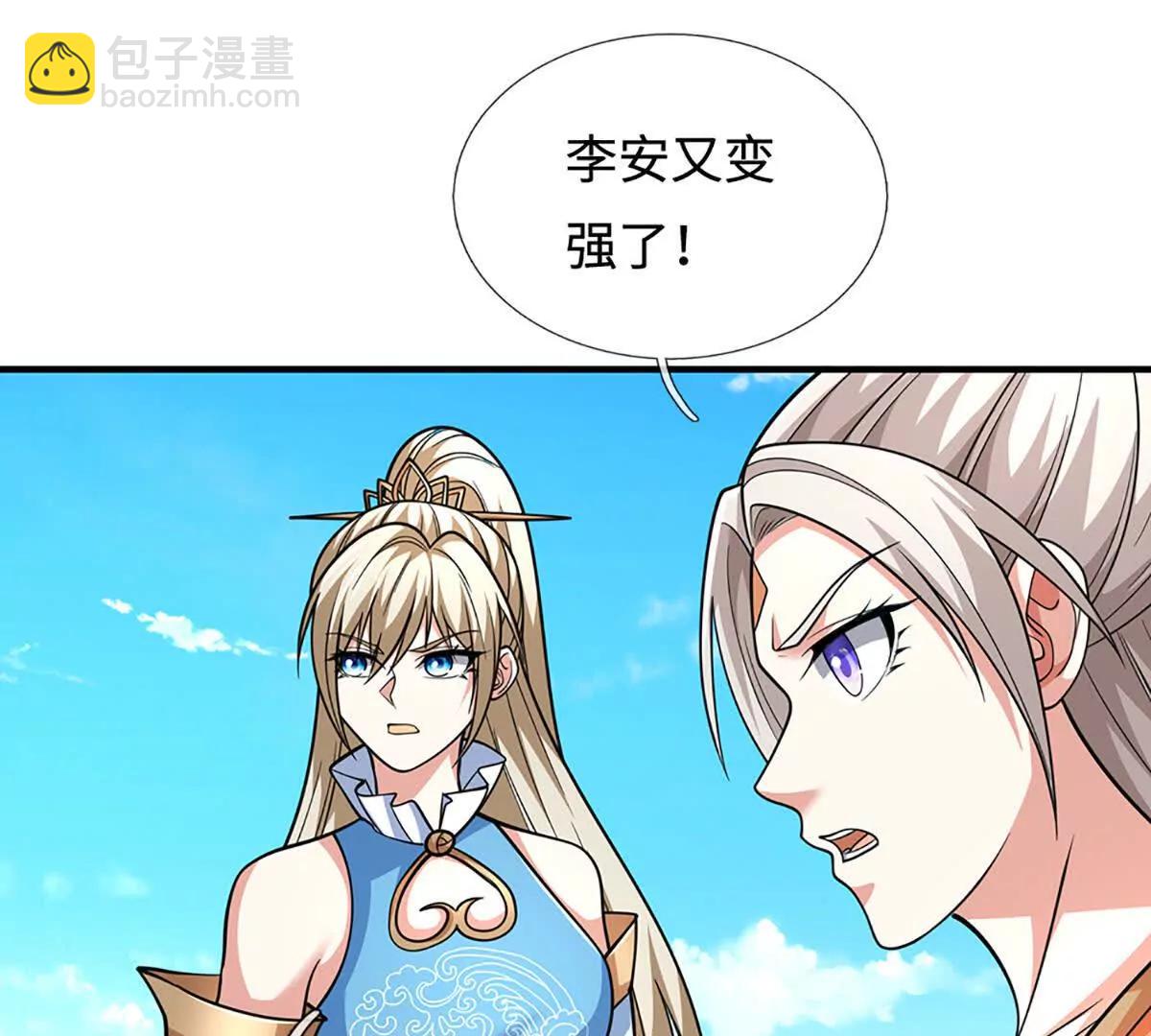 第220话 李安，你行！23