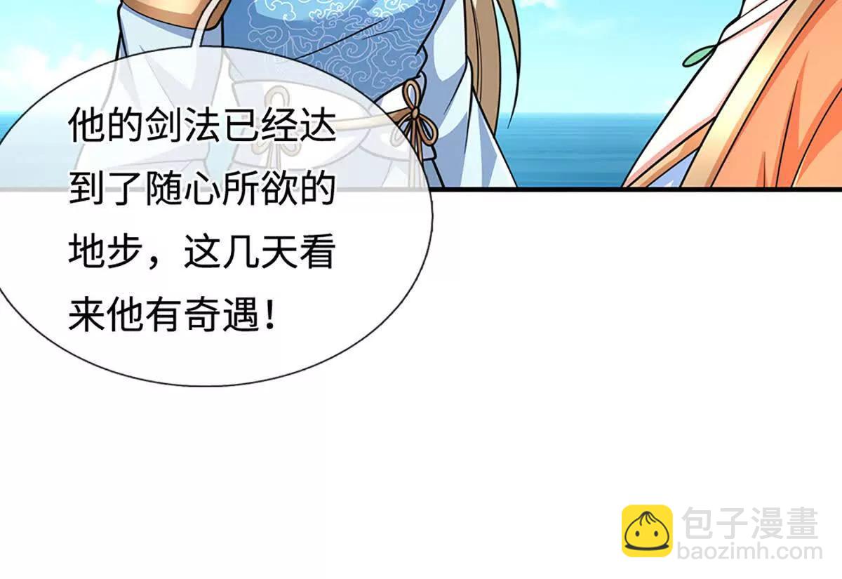 第220话 李安，你行！24