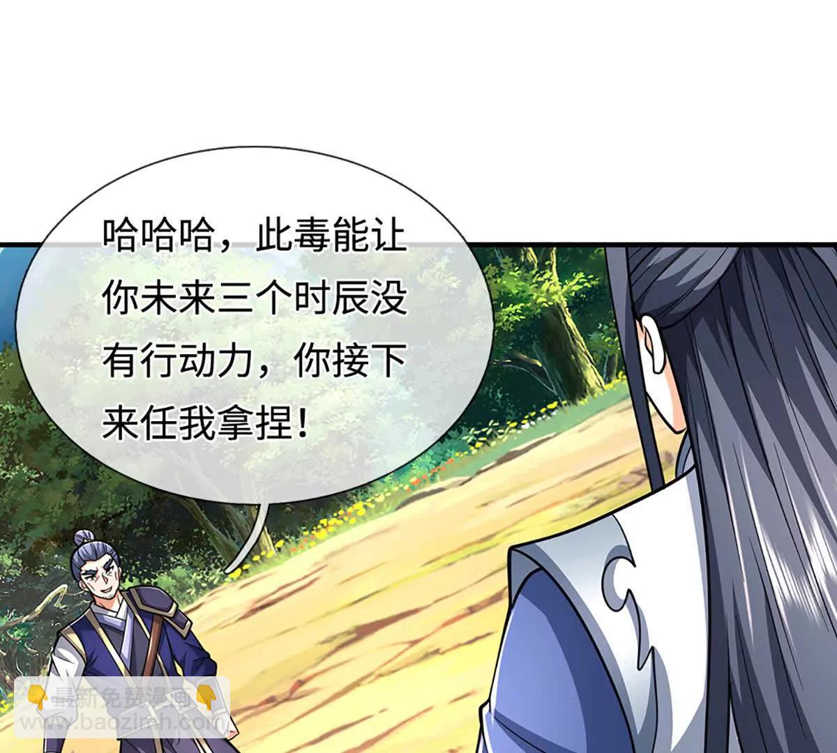 第220话 李安，你行！40
