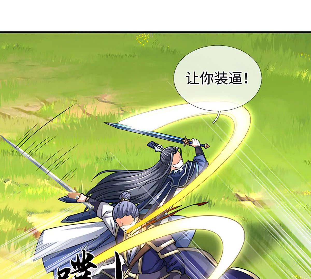 第220话 李安，你行！42