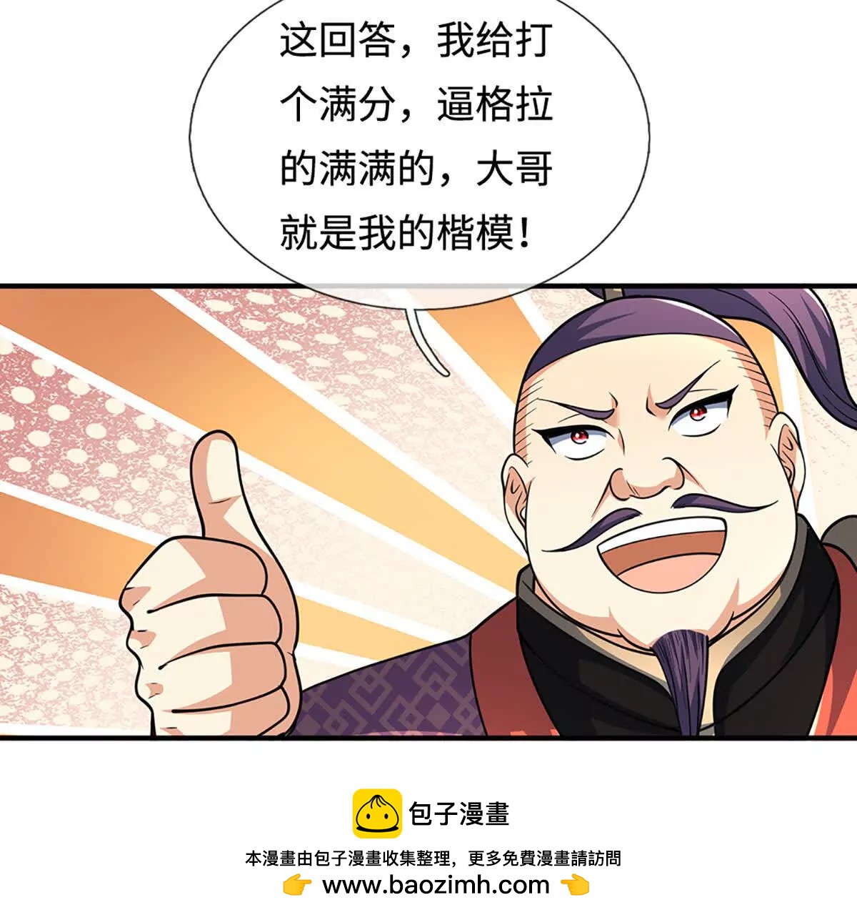 第220话 李安，你行！49