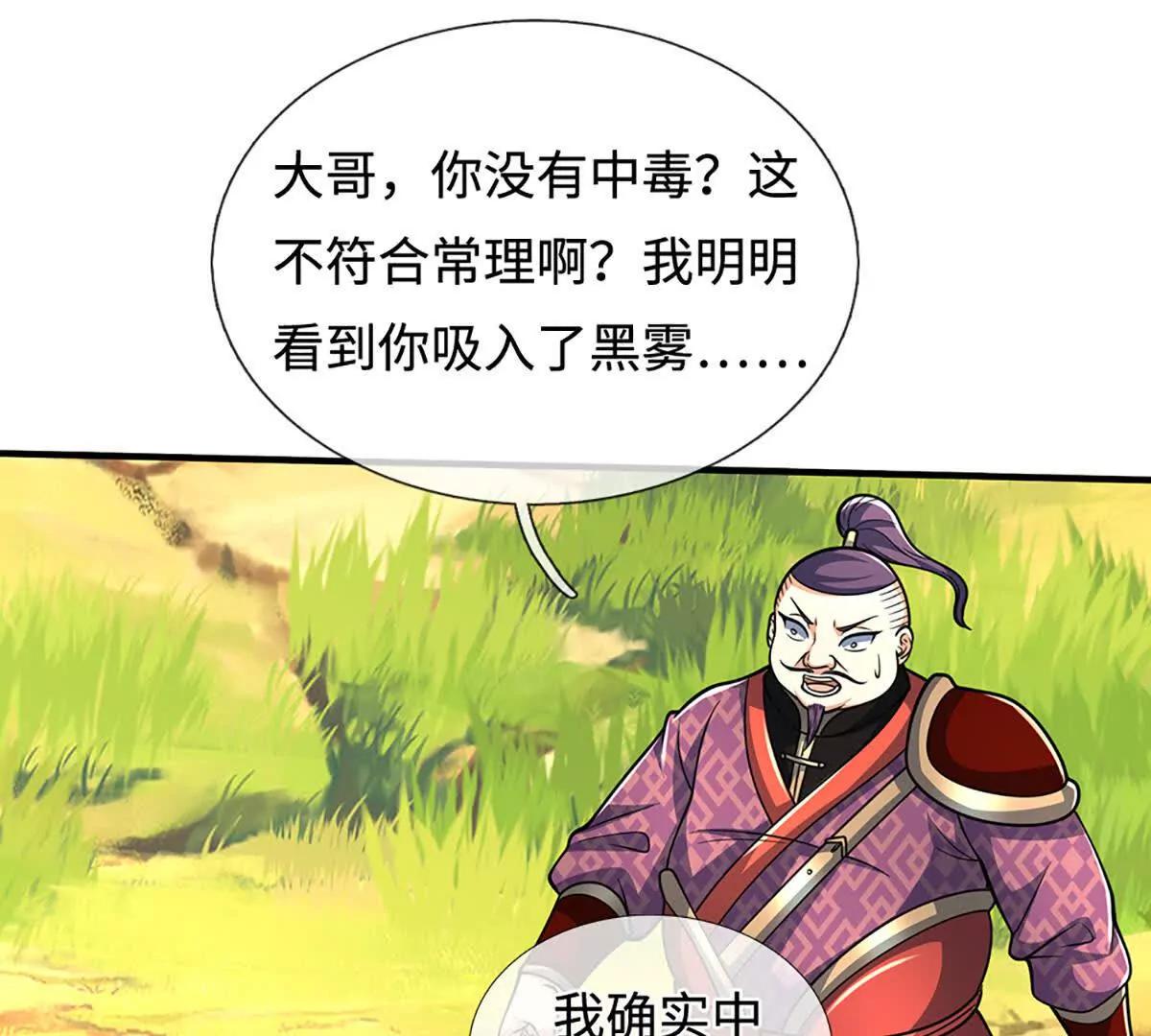 第220话 李安，你行！51