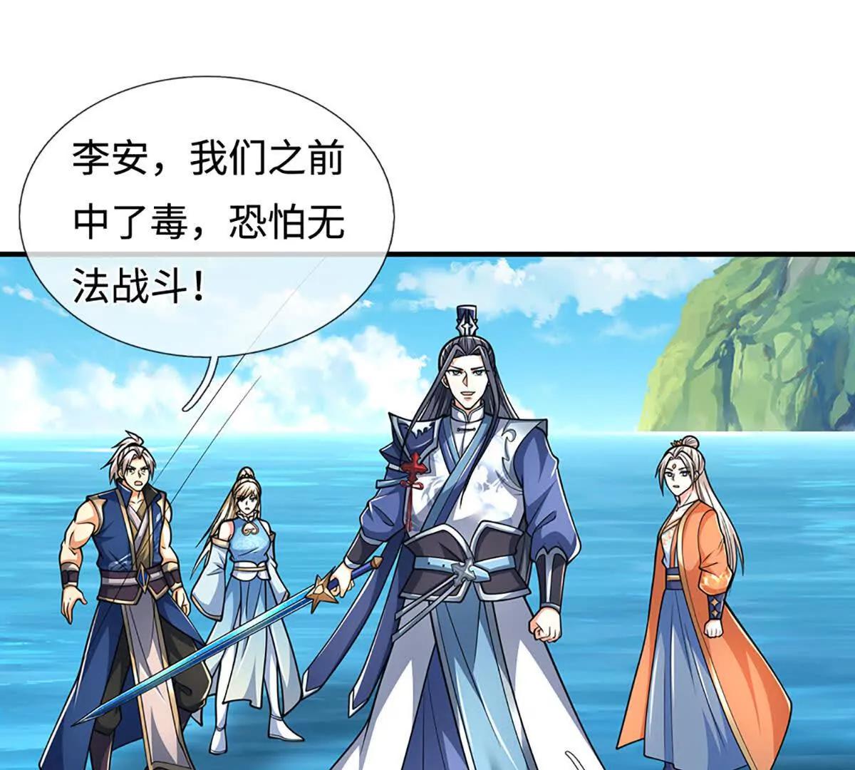第220话 李安，你行！7