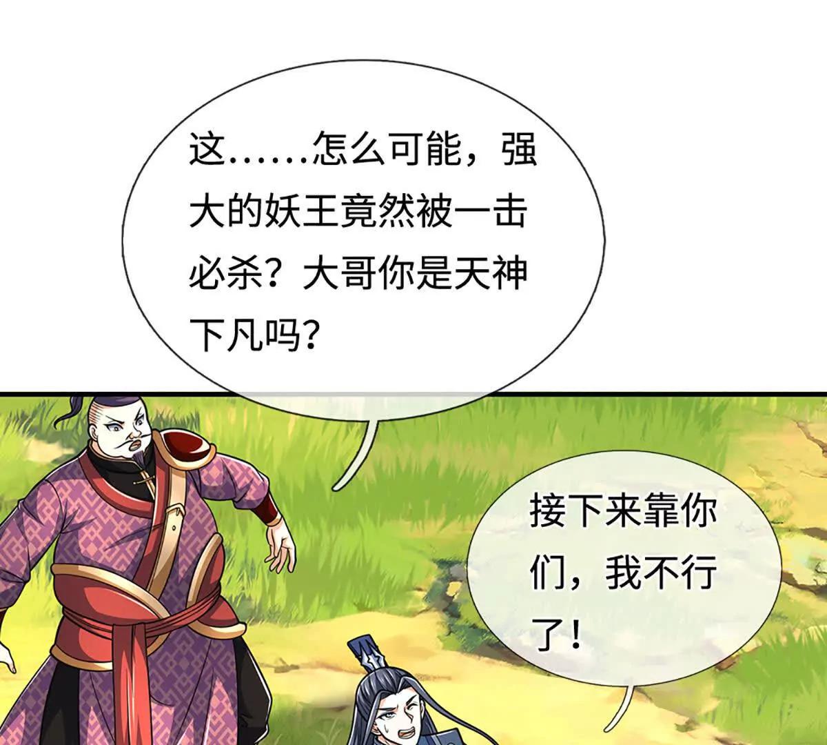 第220话 李安，你行！75