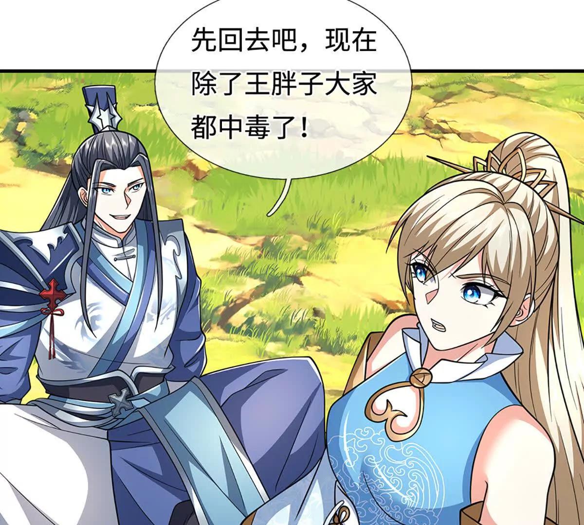 第220话 李安，你行！83