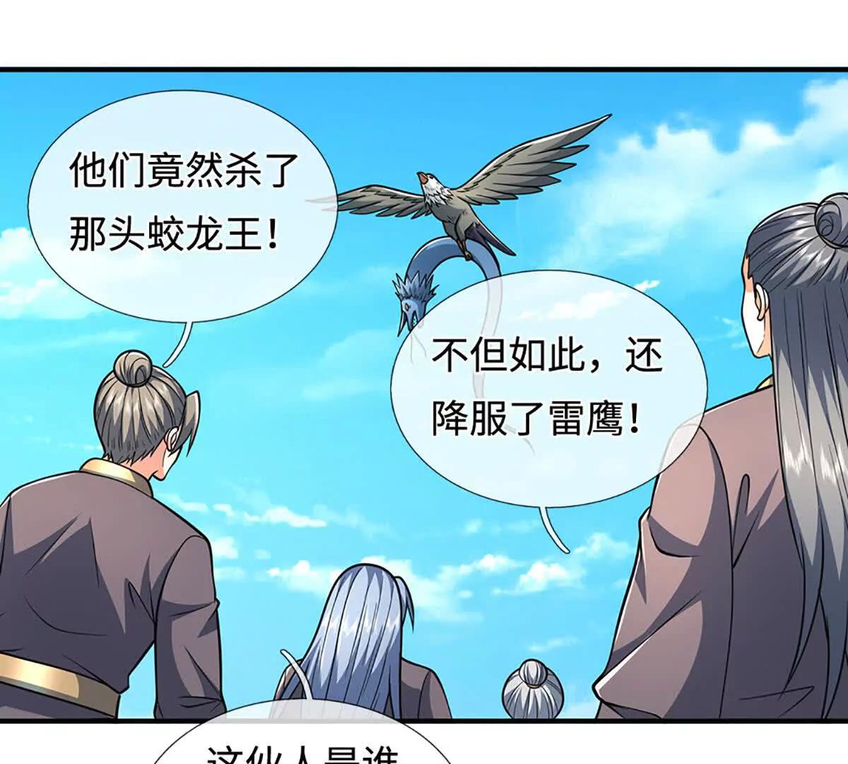 第221话 深渊战场13