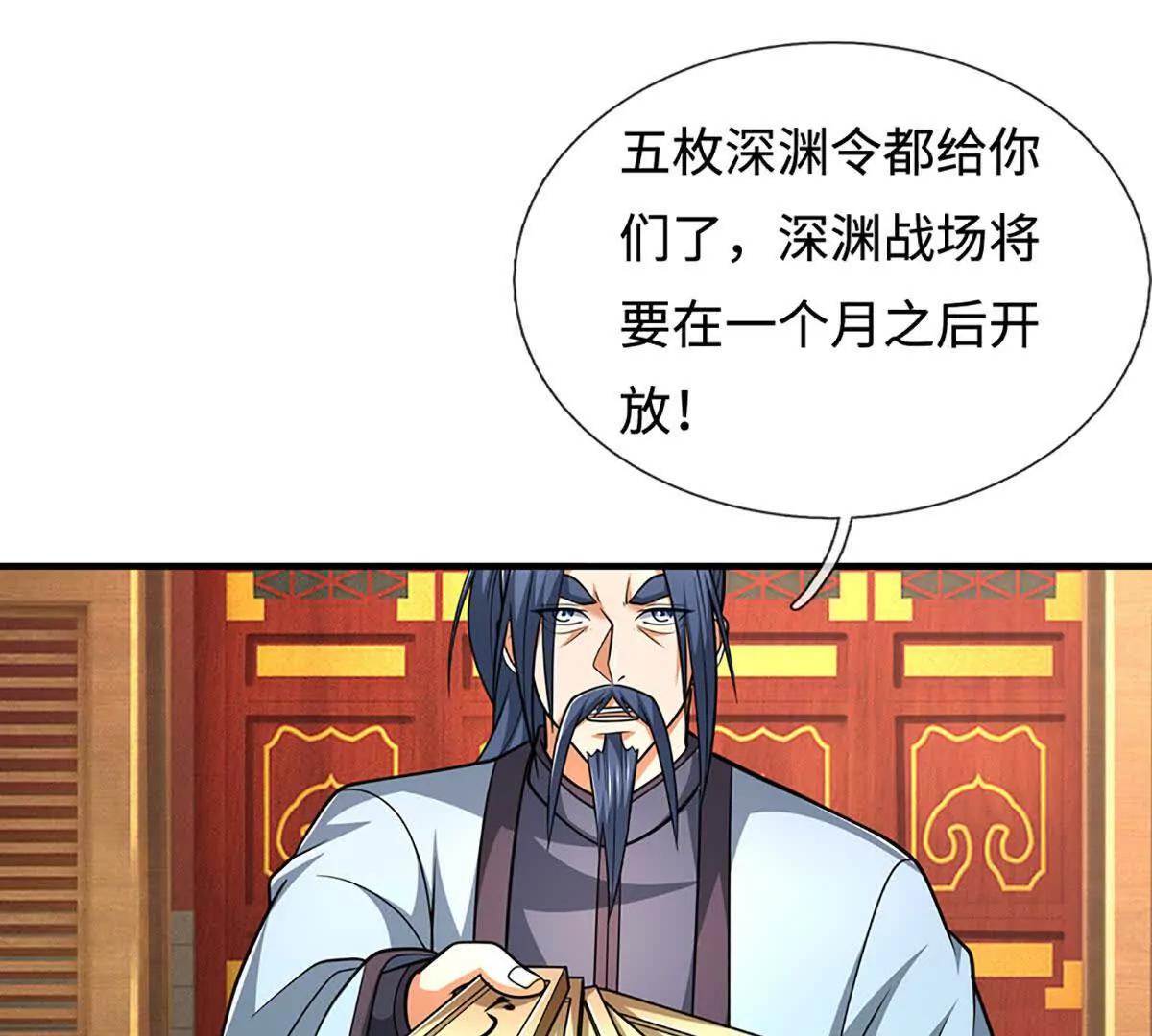 第221话 深渊战场17