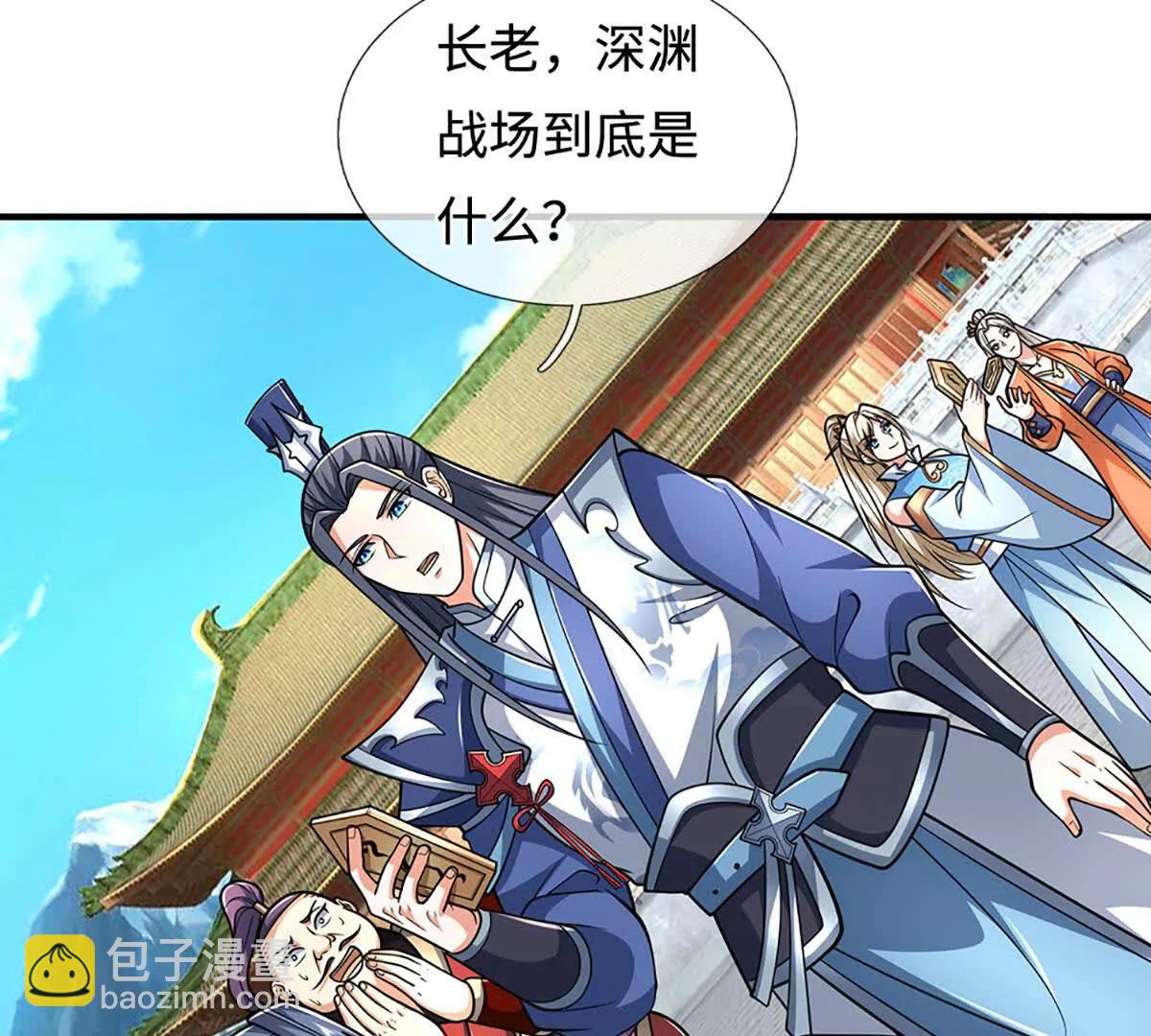 第221话 深渊战场19