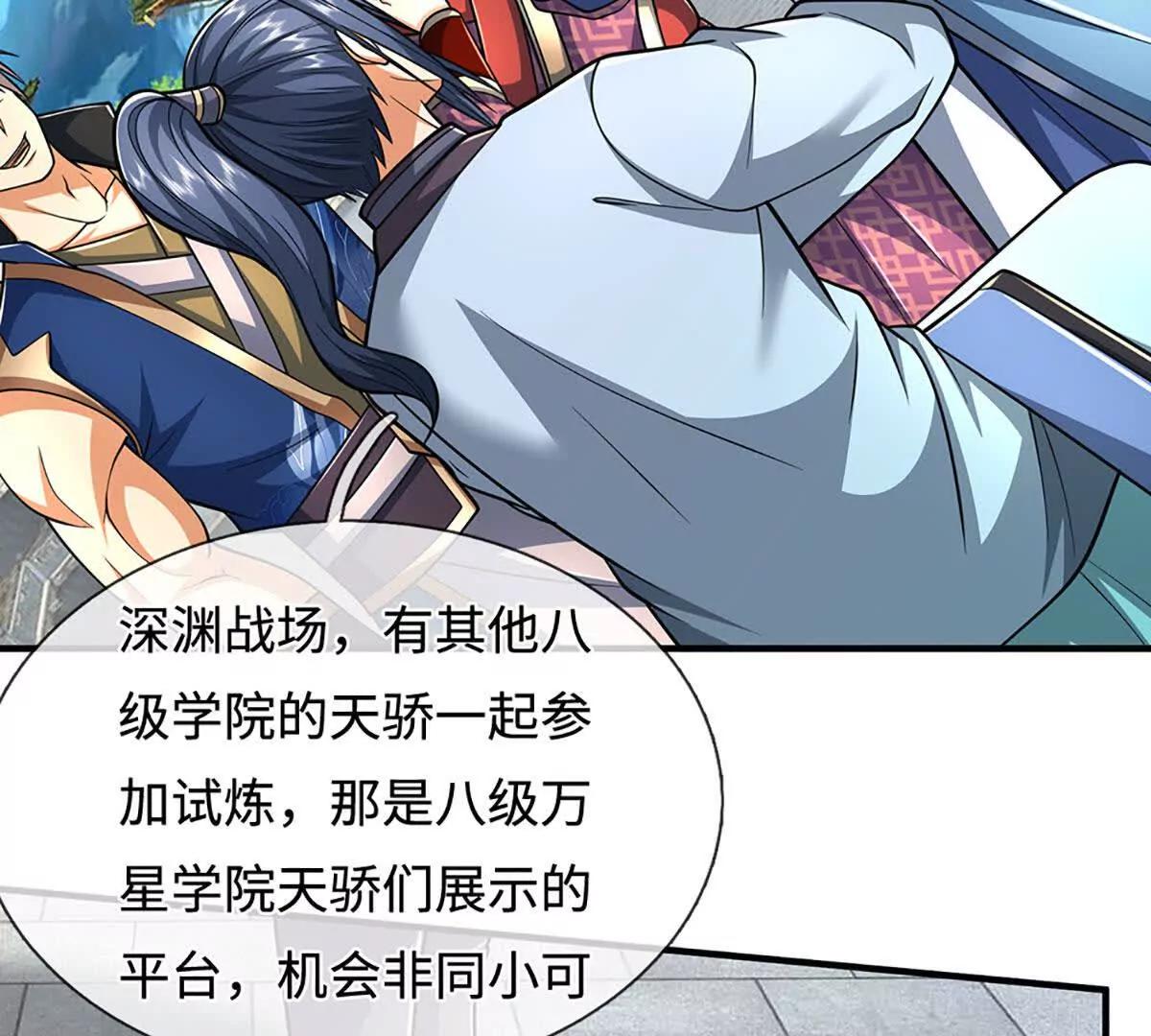 第221话 深渊战场20