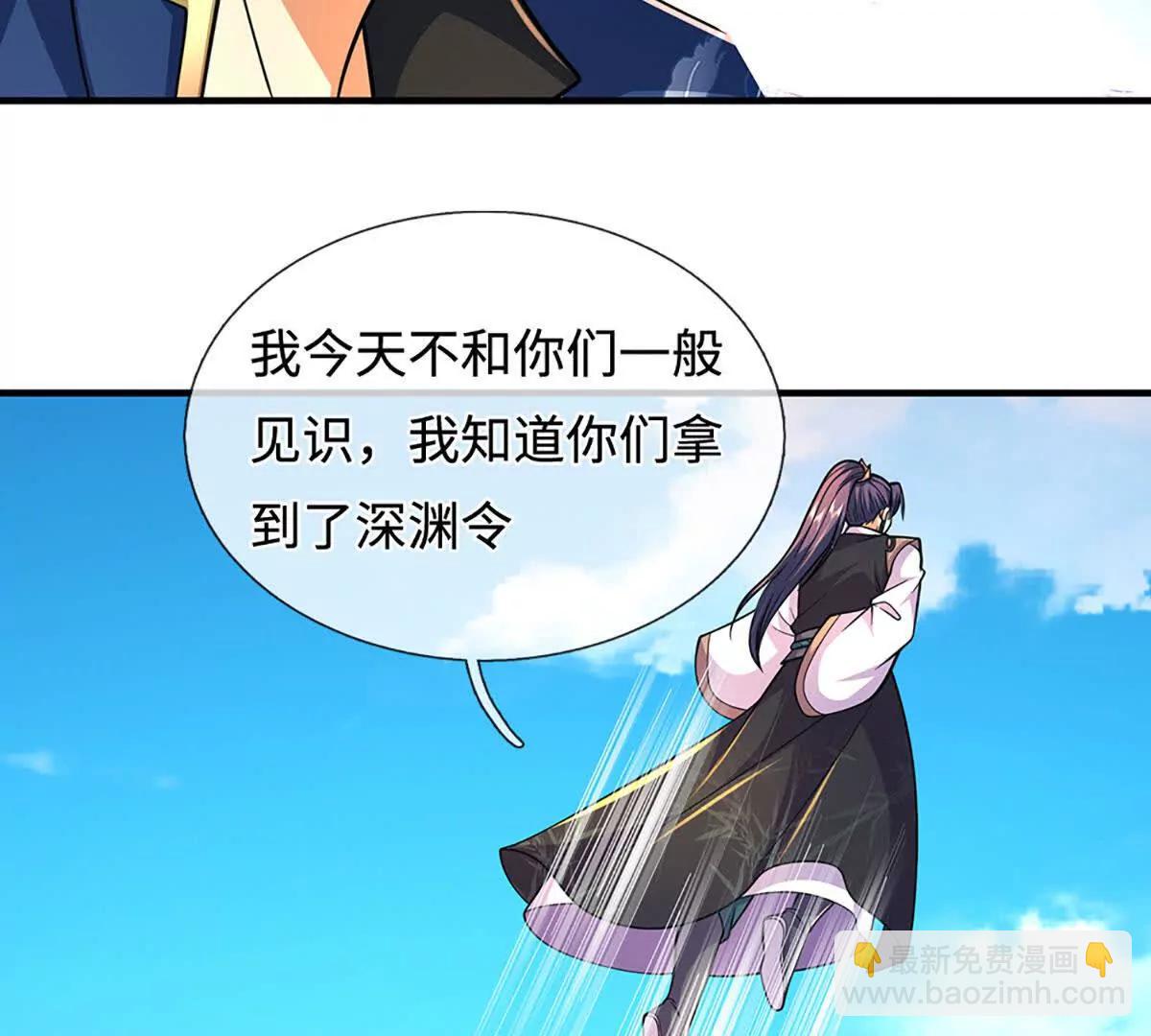 第221话 深渊战场43