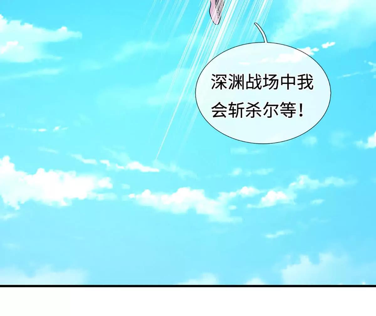 第221话 深渊战场44