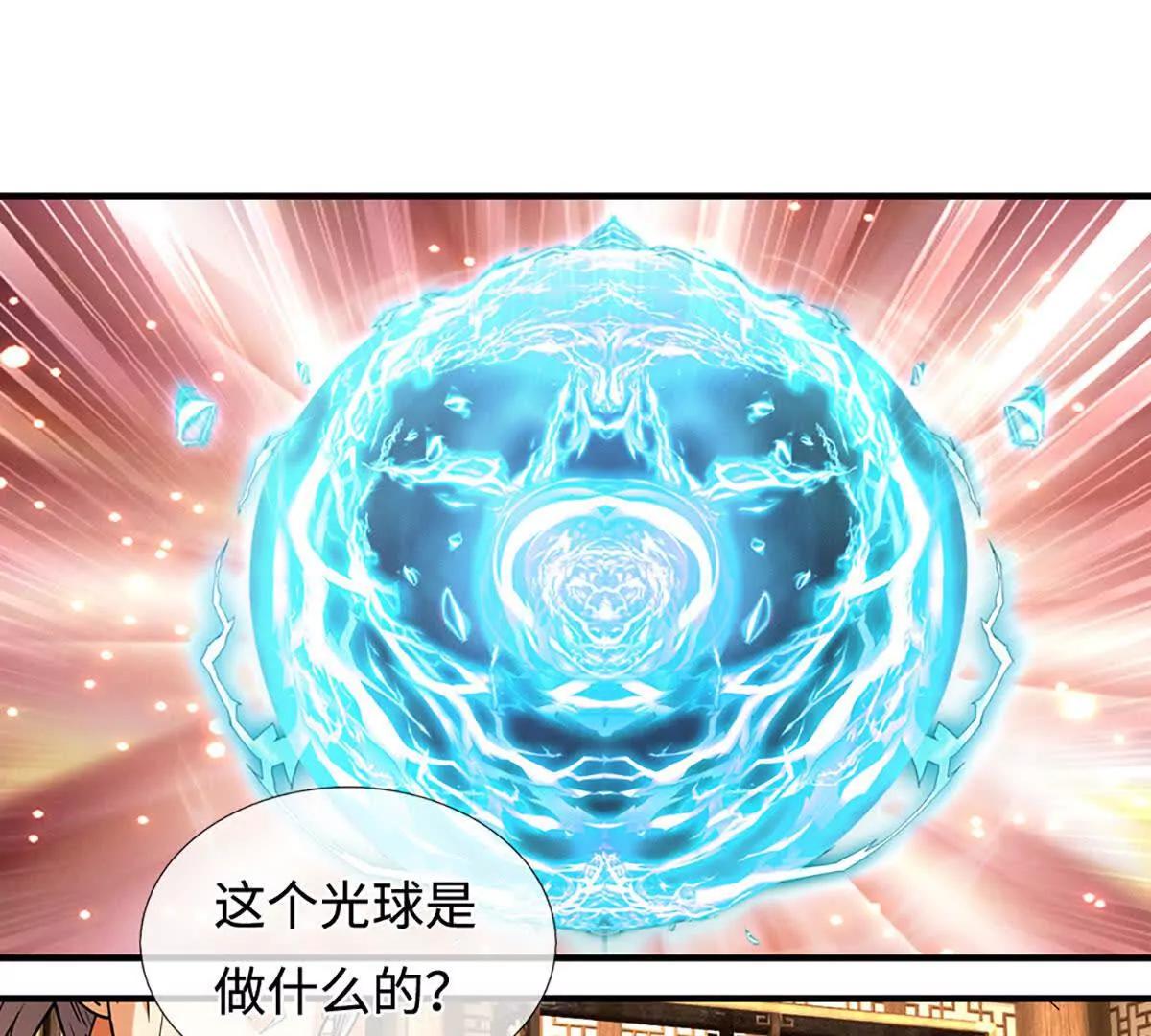 第221话 深渊战场62