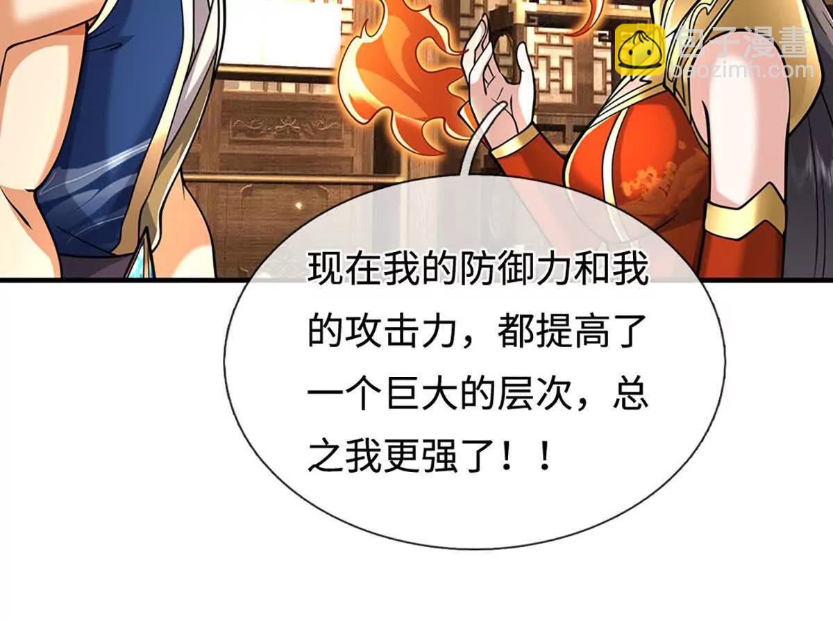 第221话 深渊战场78