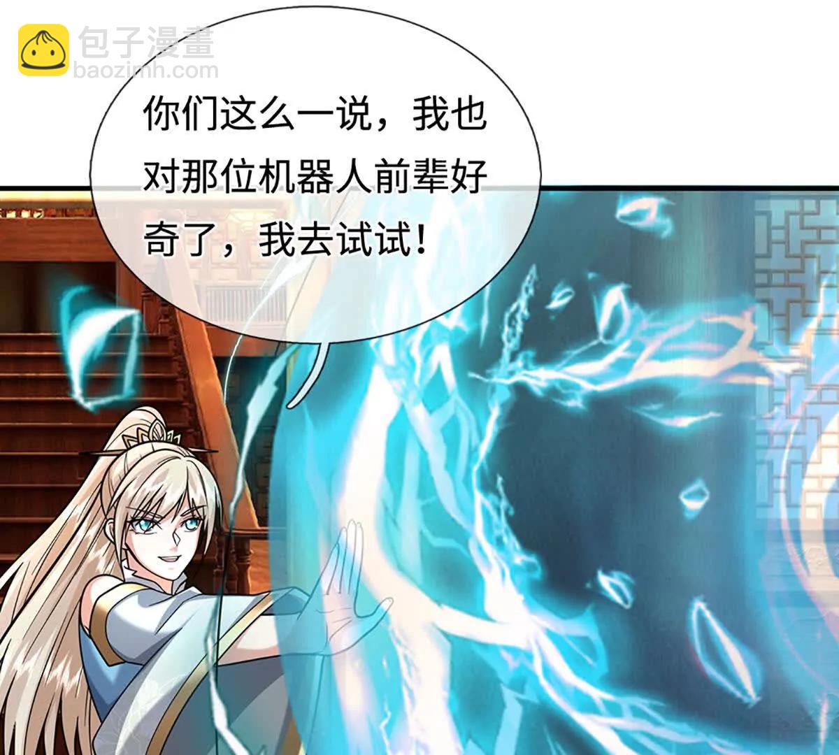 第221话 深渊战场79