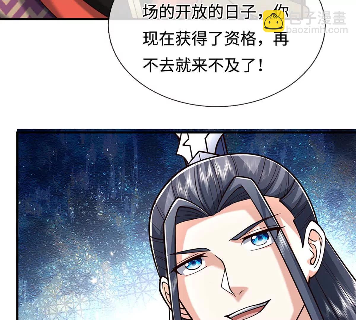 第222话 该来的躲不掉24