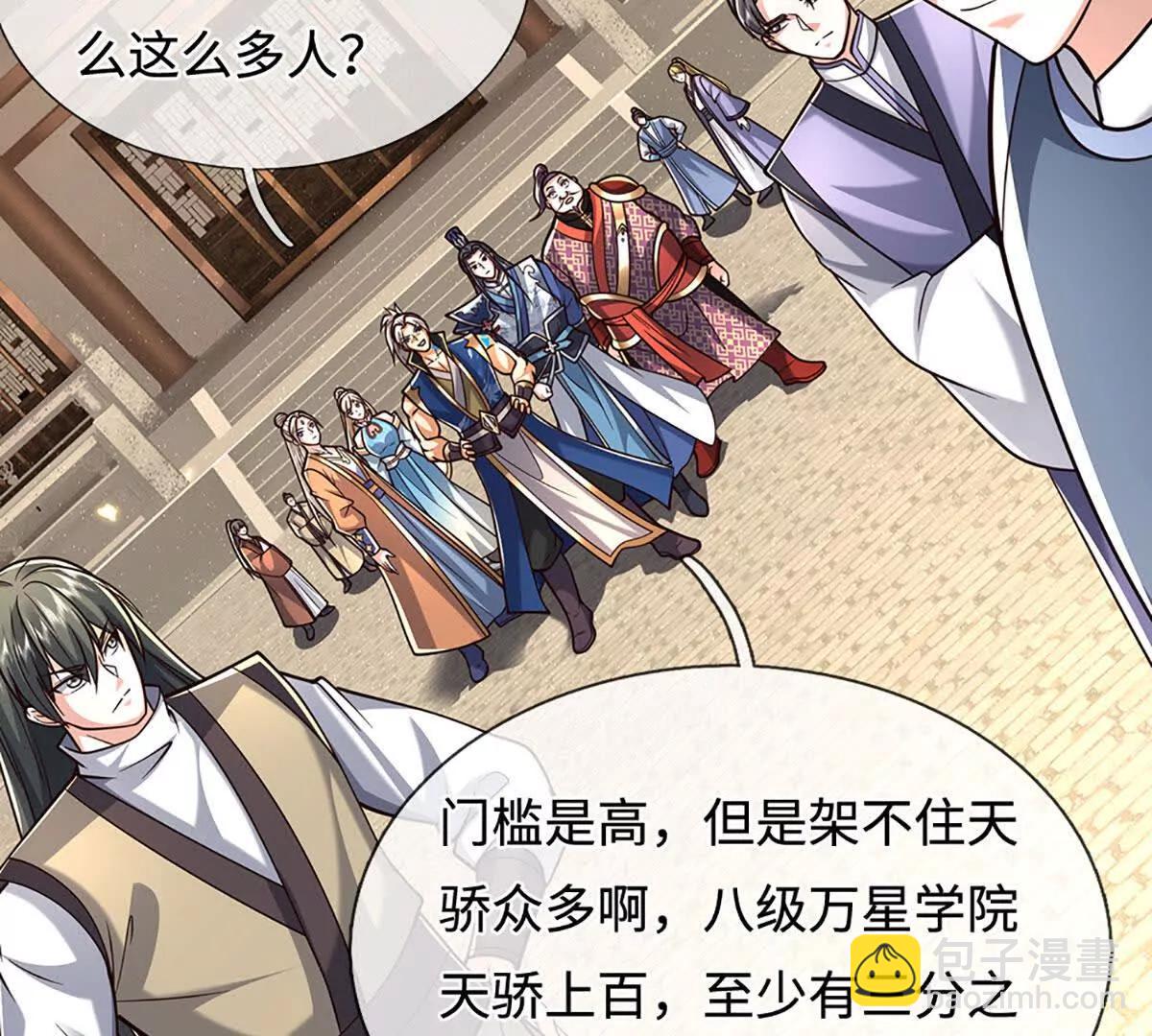 第222话 该来的躲不掉27