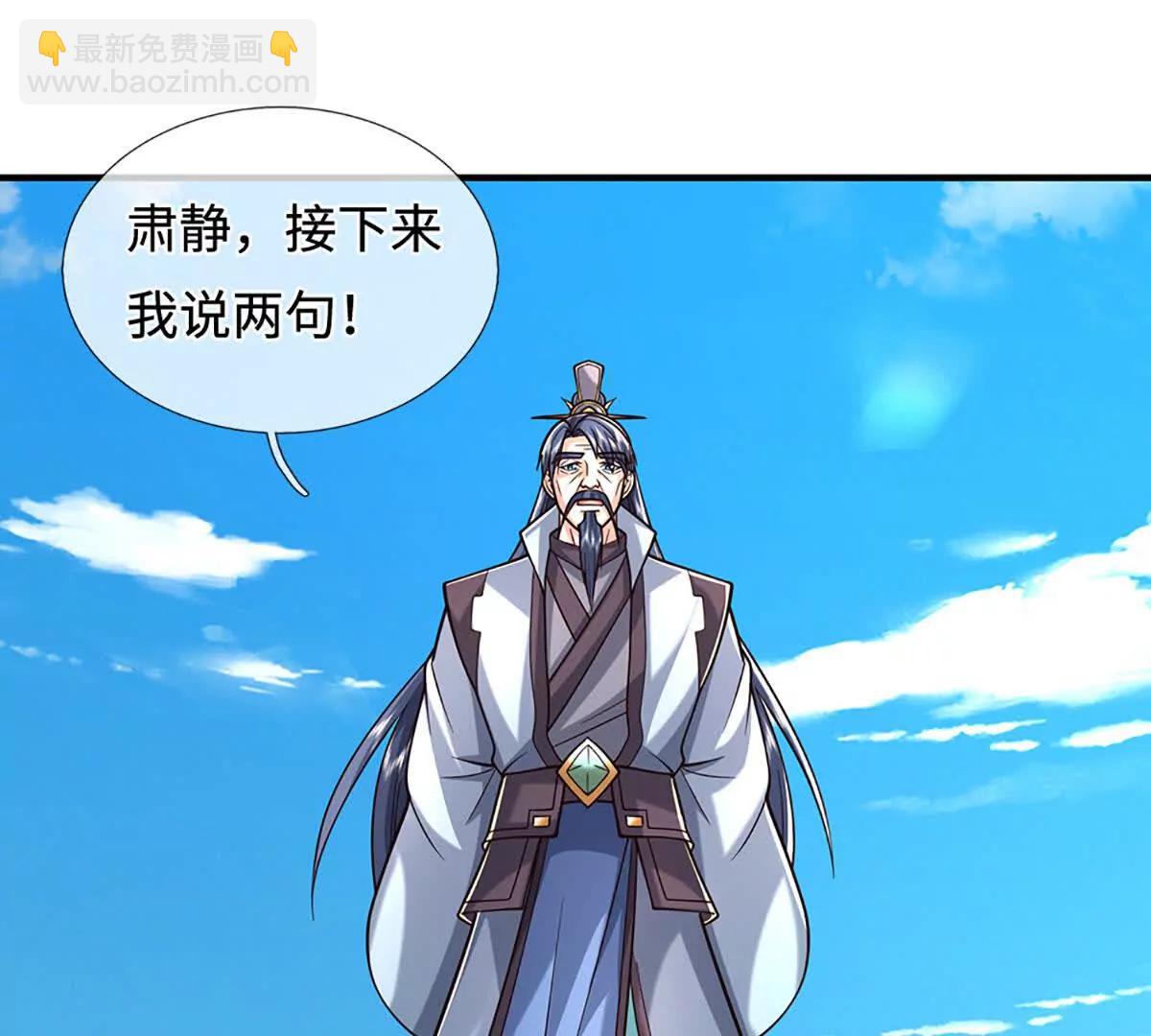 第222话 该来的躲不掉29