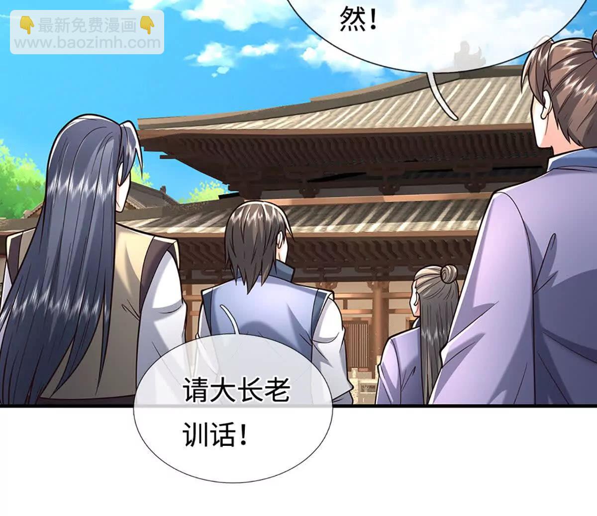 第222话 该来的躲不掉32