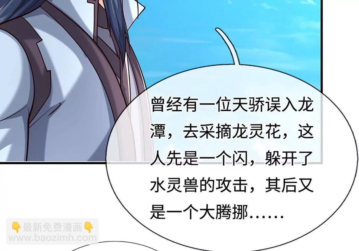 第222话 该来的躲不掉39