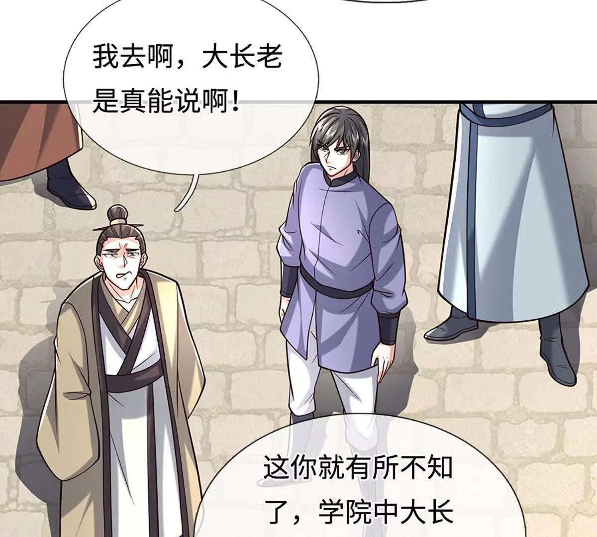 第222话 该来的躲不掉40