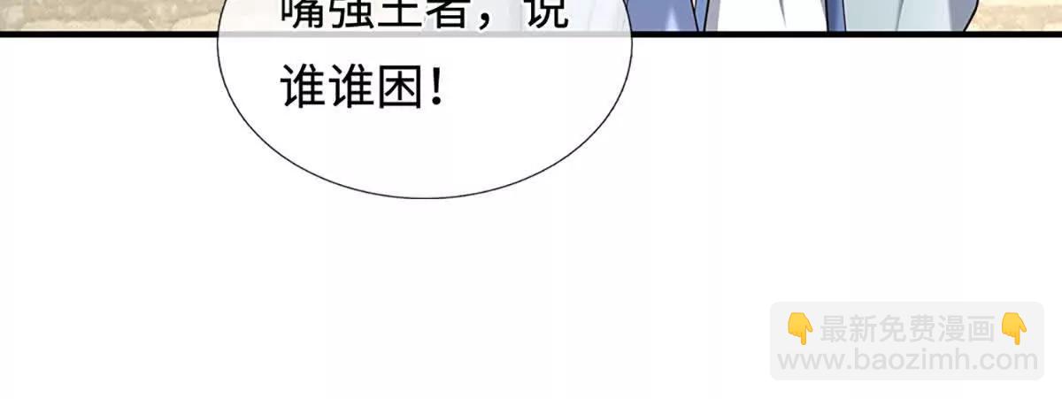第222话 该来的躲不掉42
