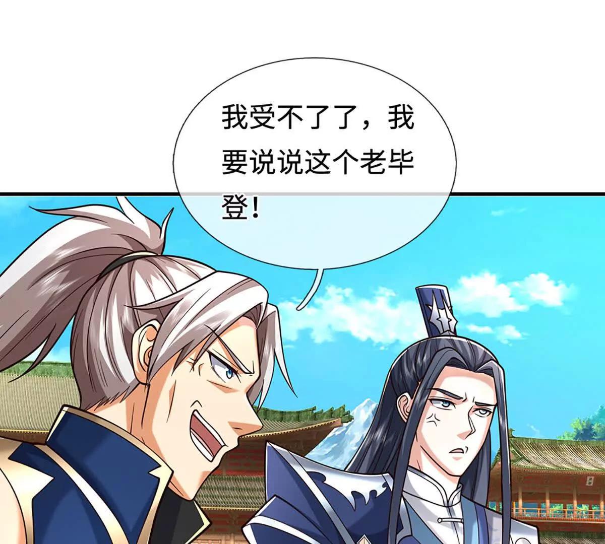 第222话 该来的躲不掉43