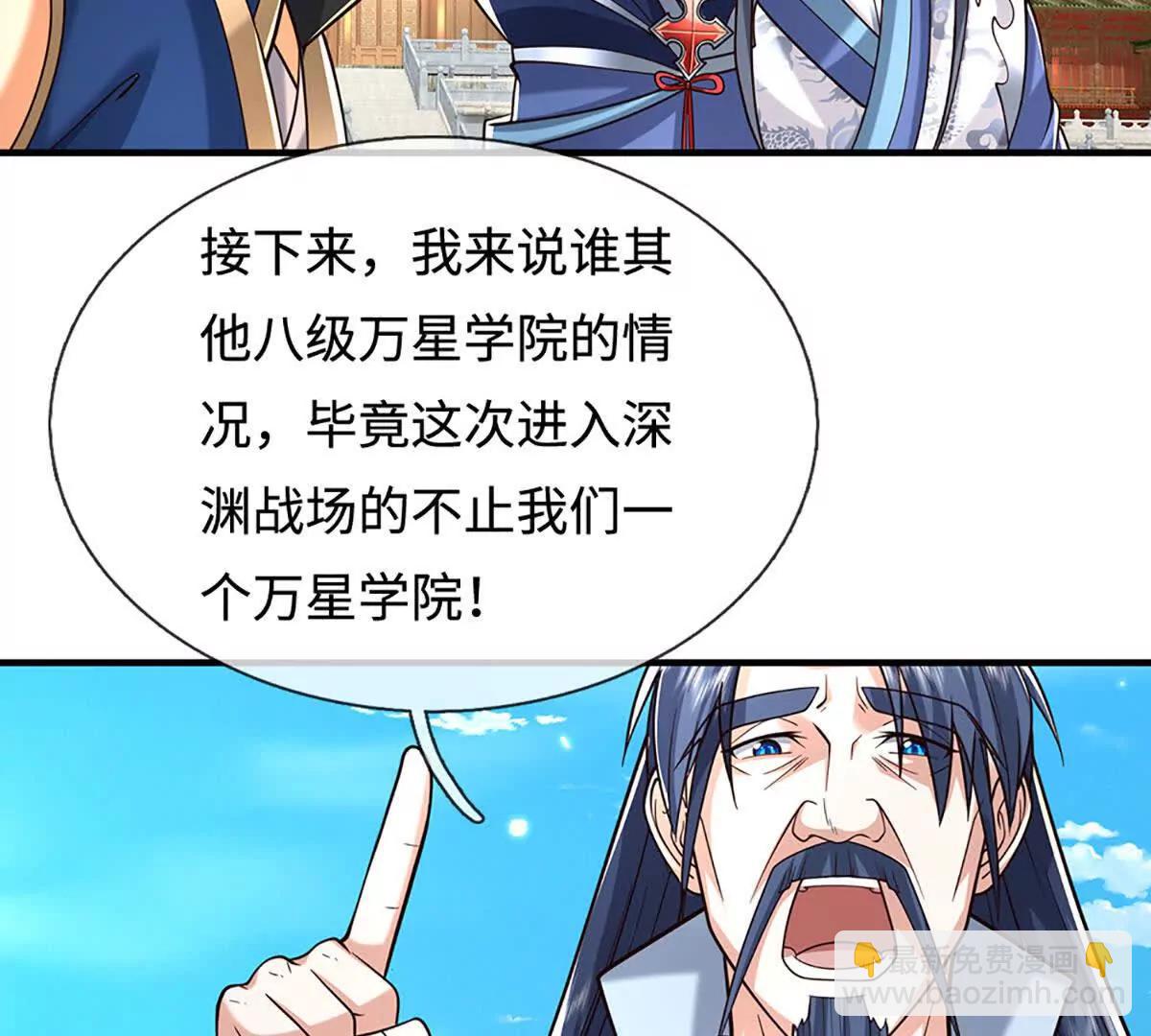 第222话 该来的躲不掉44