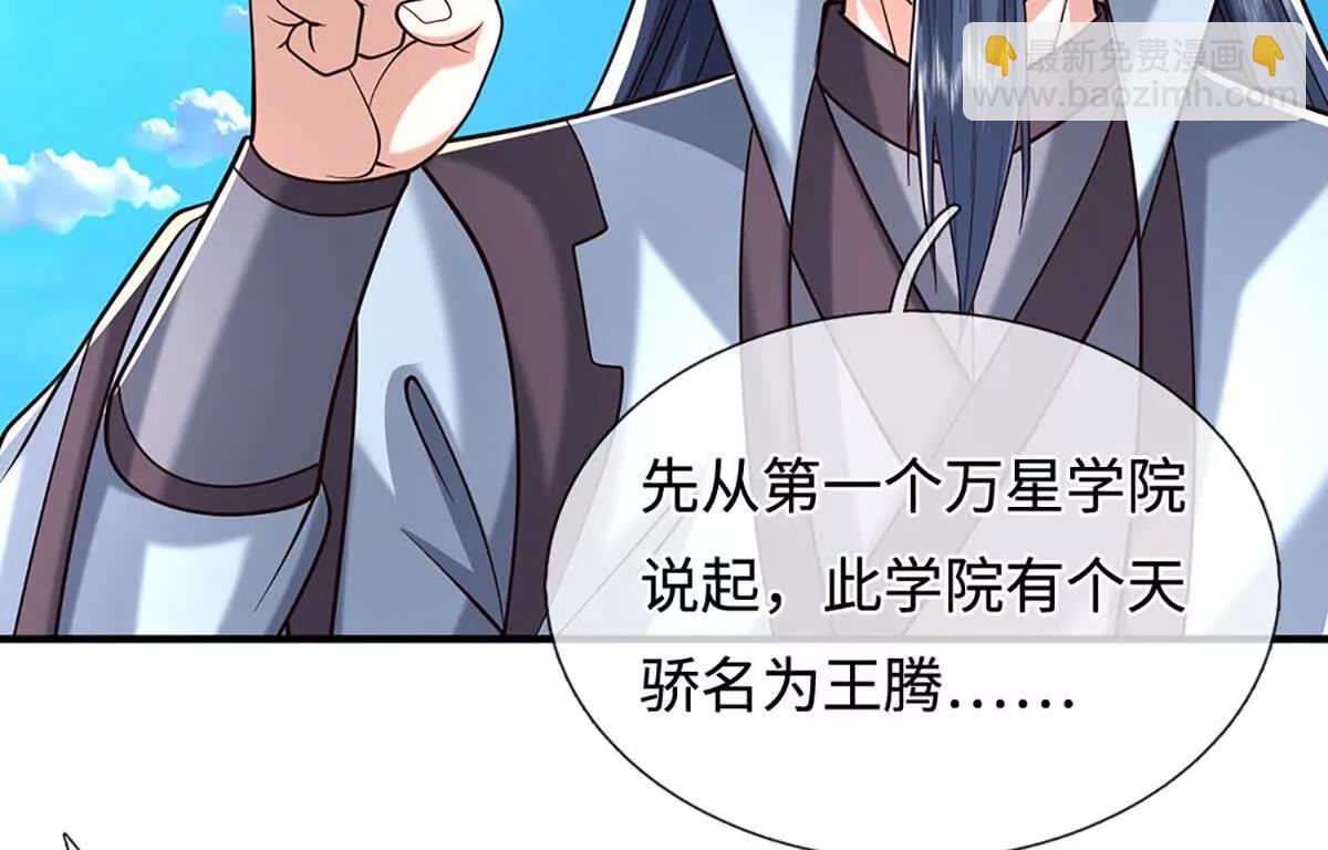 第222话 该来的躲不掉45