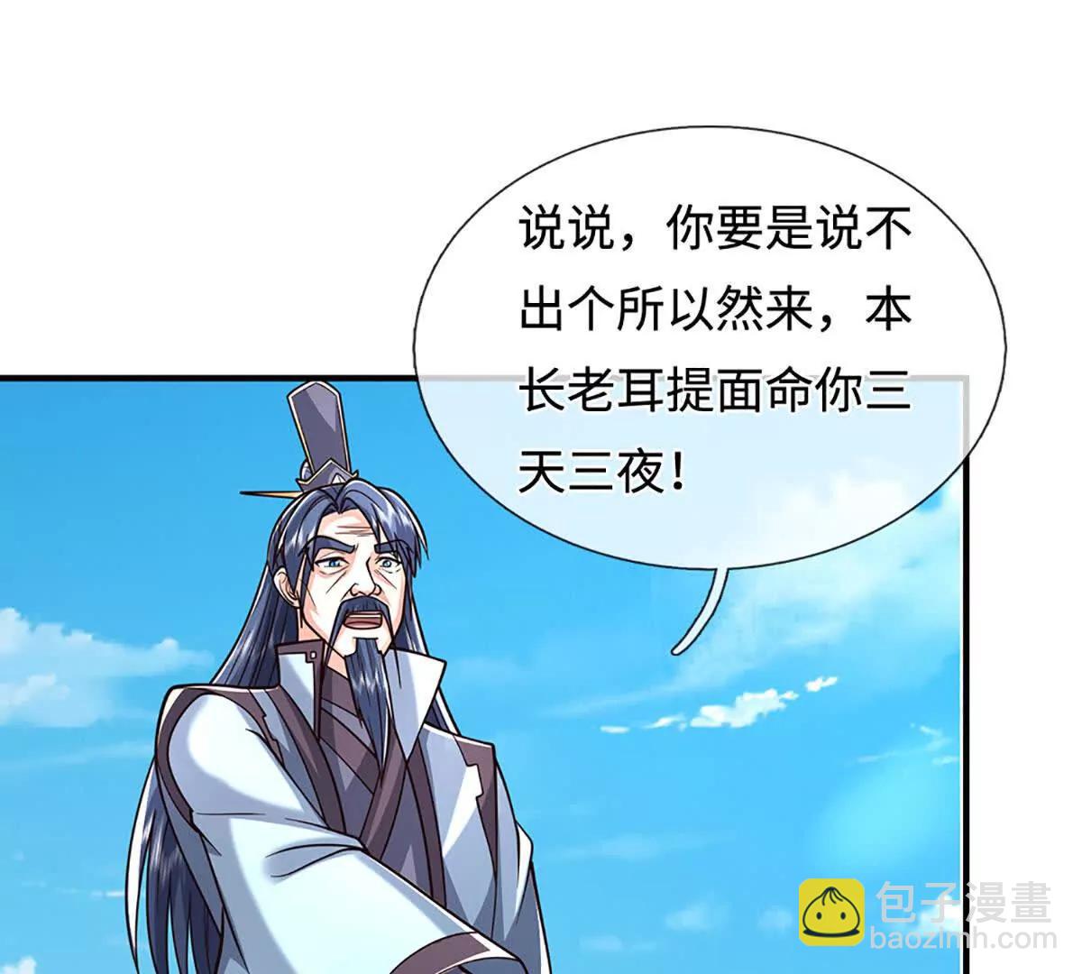 第222话 该来的躲不掉59