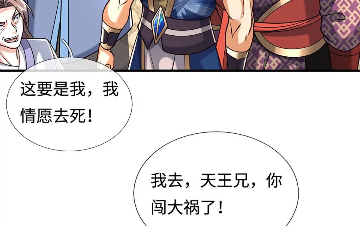 第222话 该来的躲不掉62