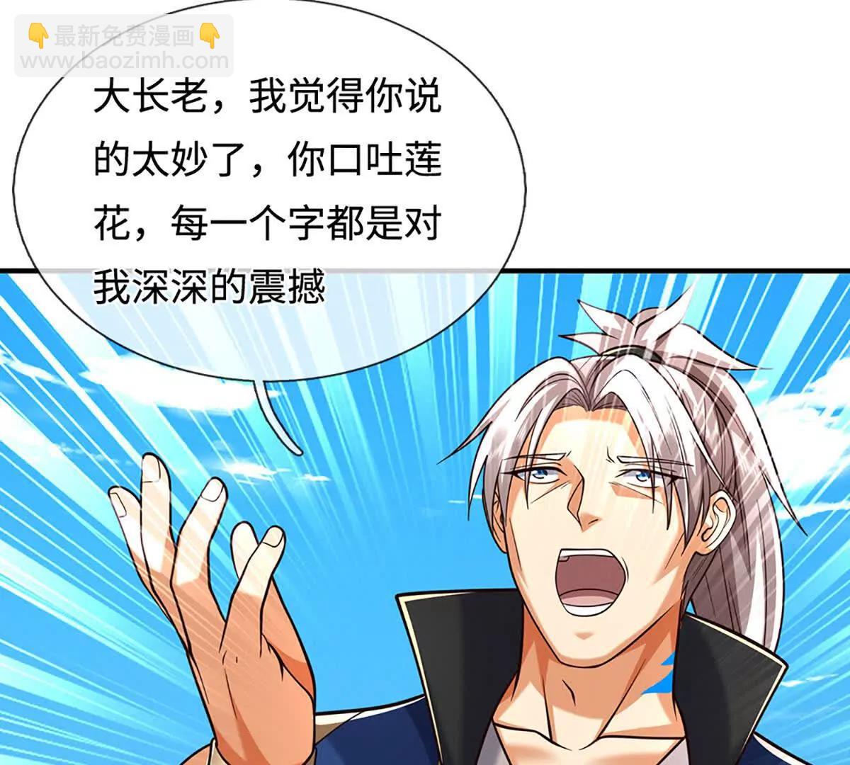 第222话 该来的躲不掉64