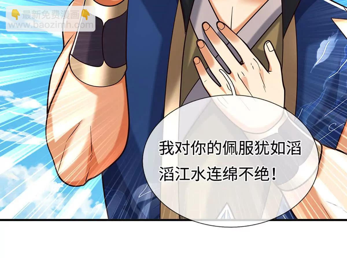 第222话 该来的躲不掉65