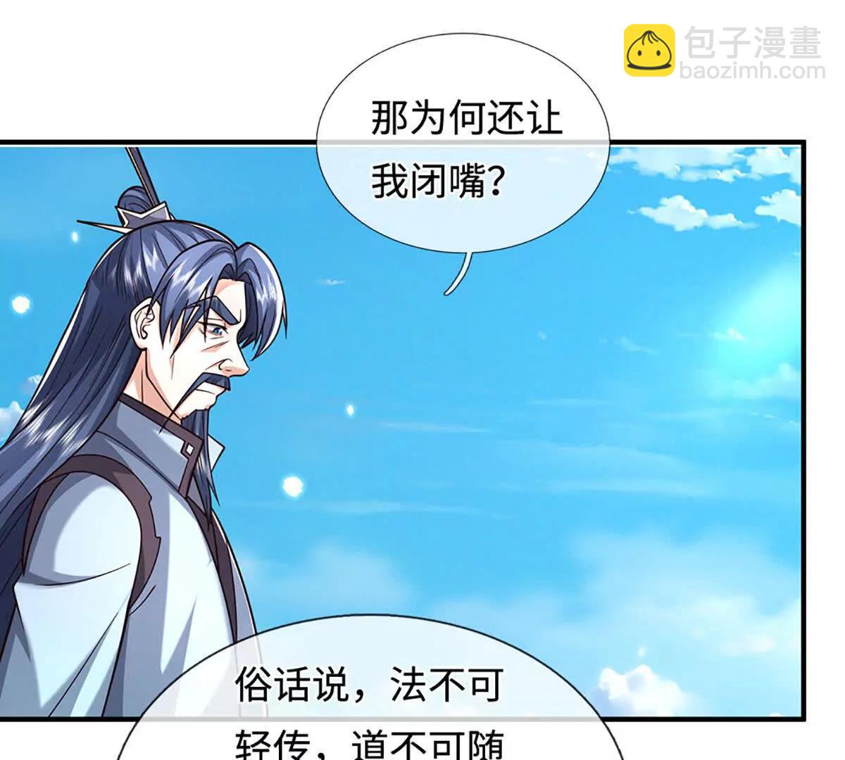 第222话 该来的躲不掉66