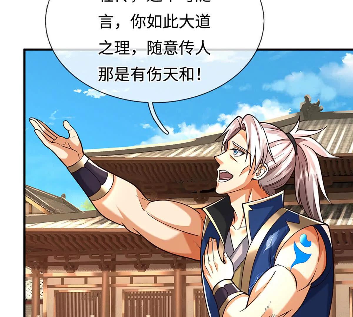 第222话 该来的躲不掉67