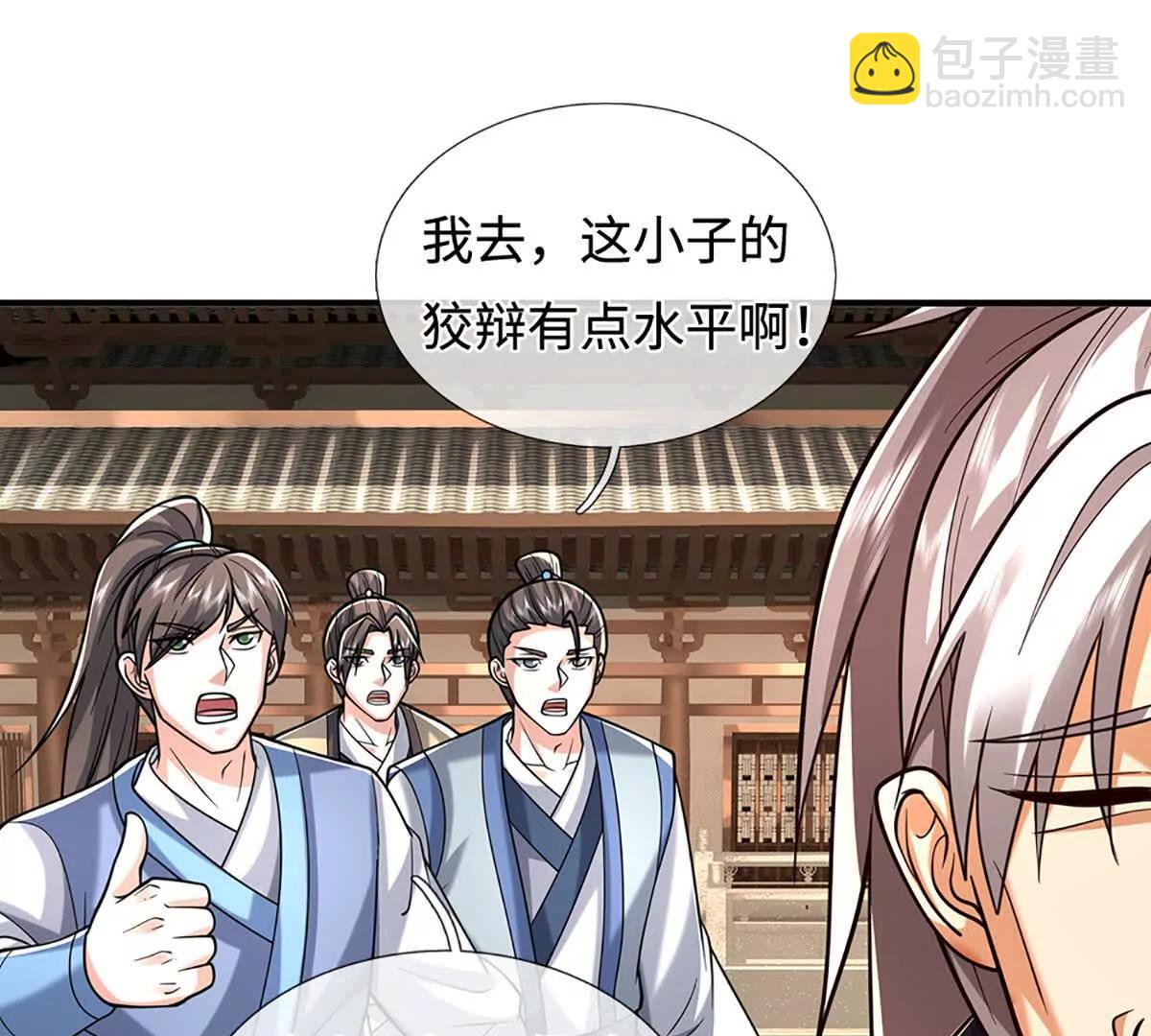 第222话 该来的躲不掉69