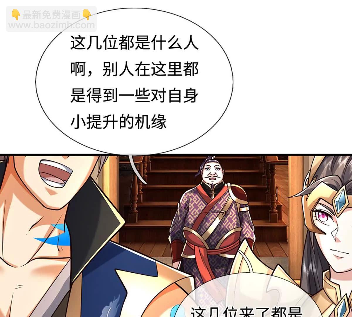 第222话 该来的躲不掉7