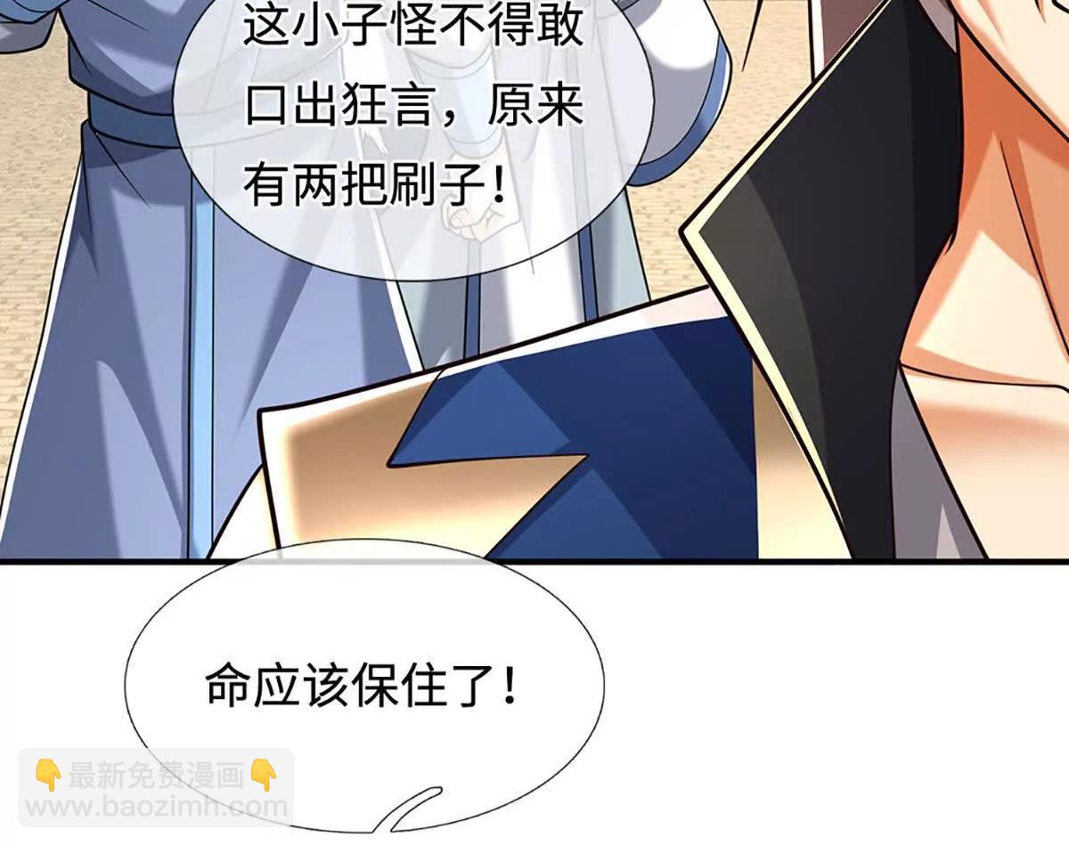 第222话 该来的躲不掉70