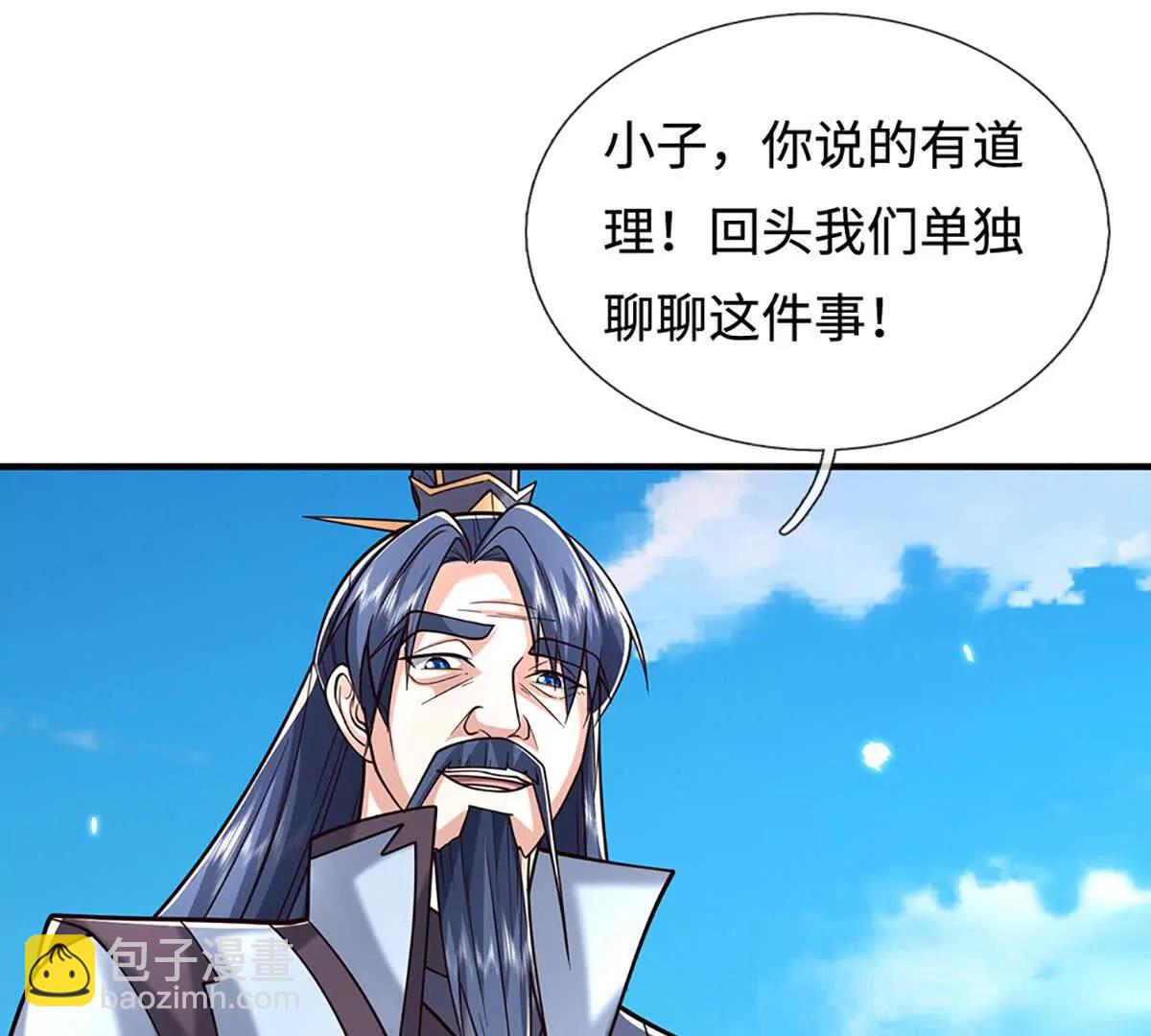 第222话 该来的躲不掉71
