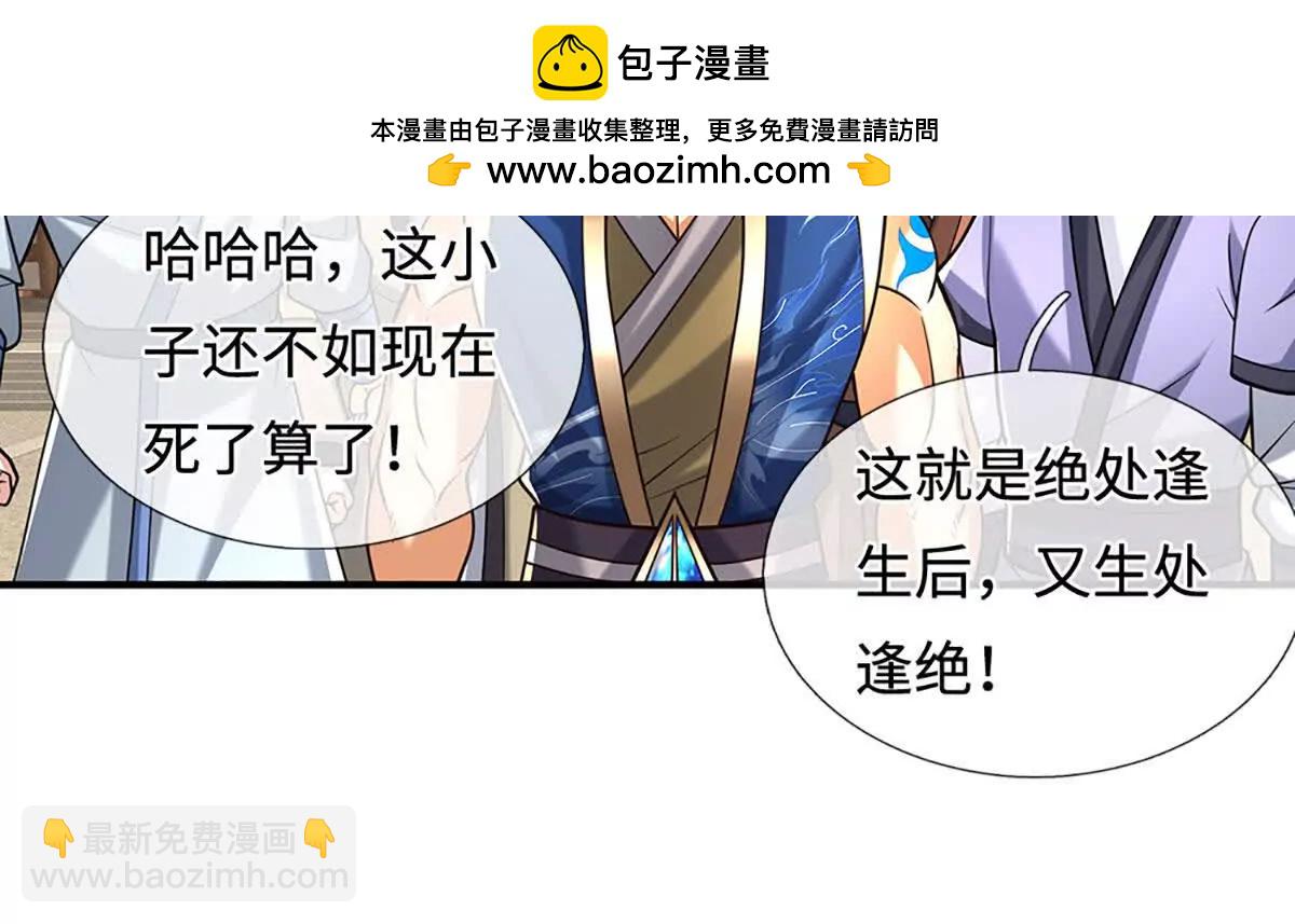 第222话 该来的躲不掉74