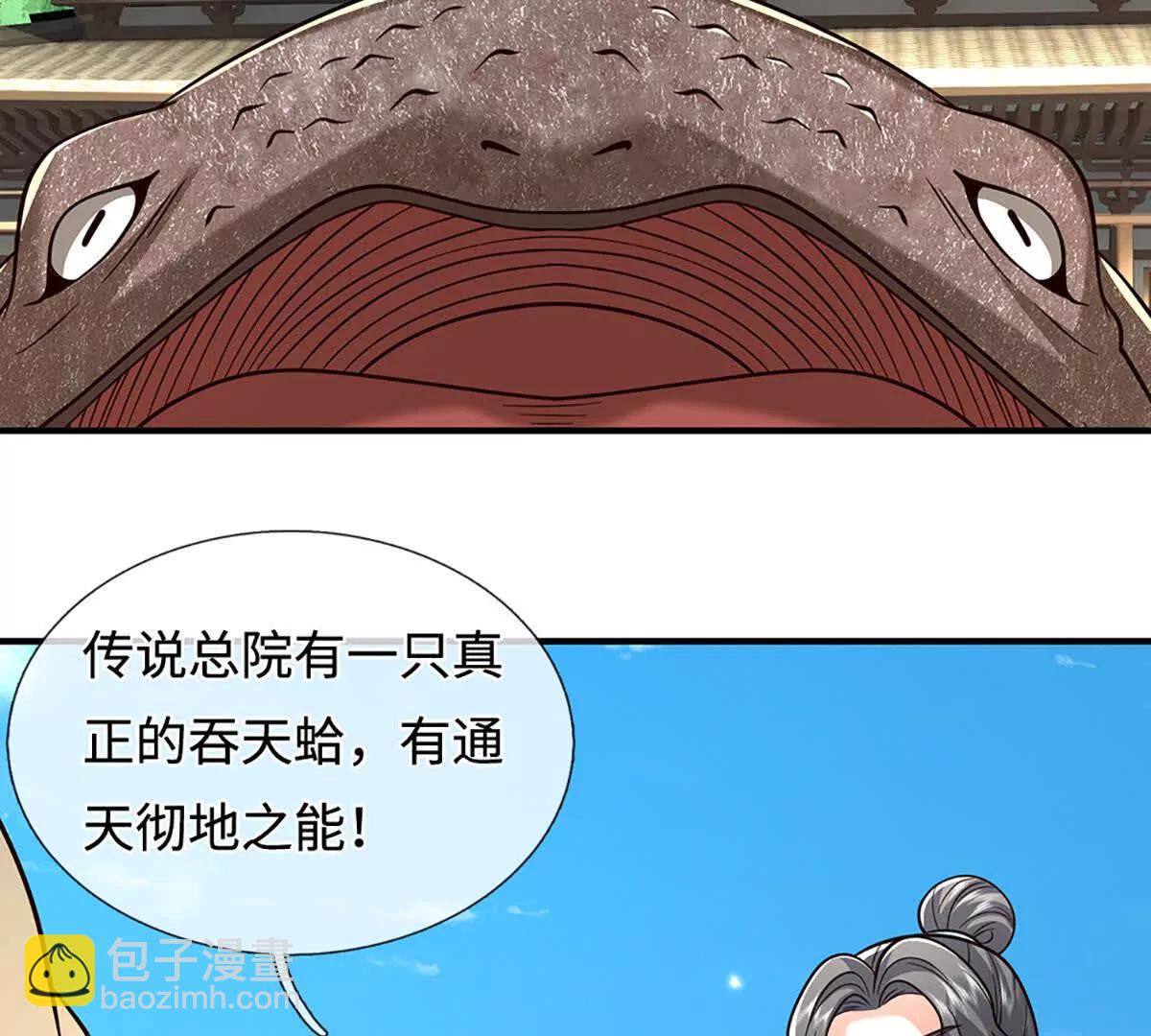 第222话 该来的躲不掉82