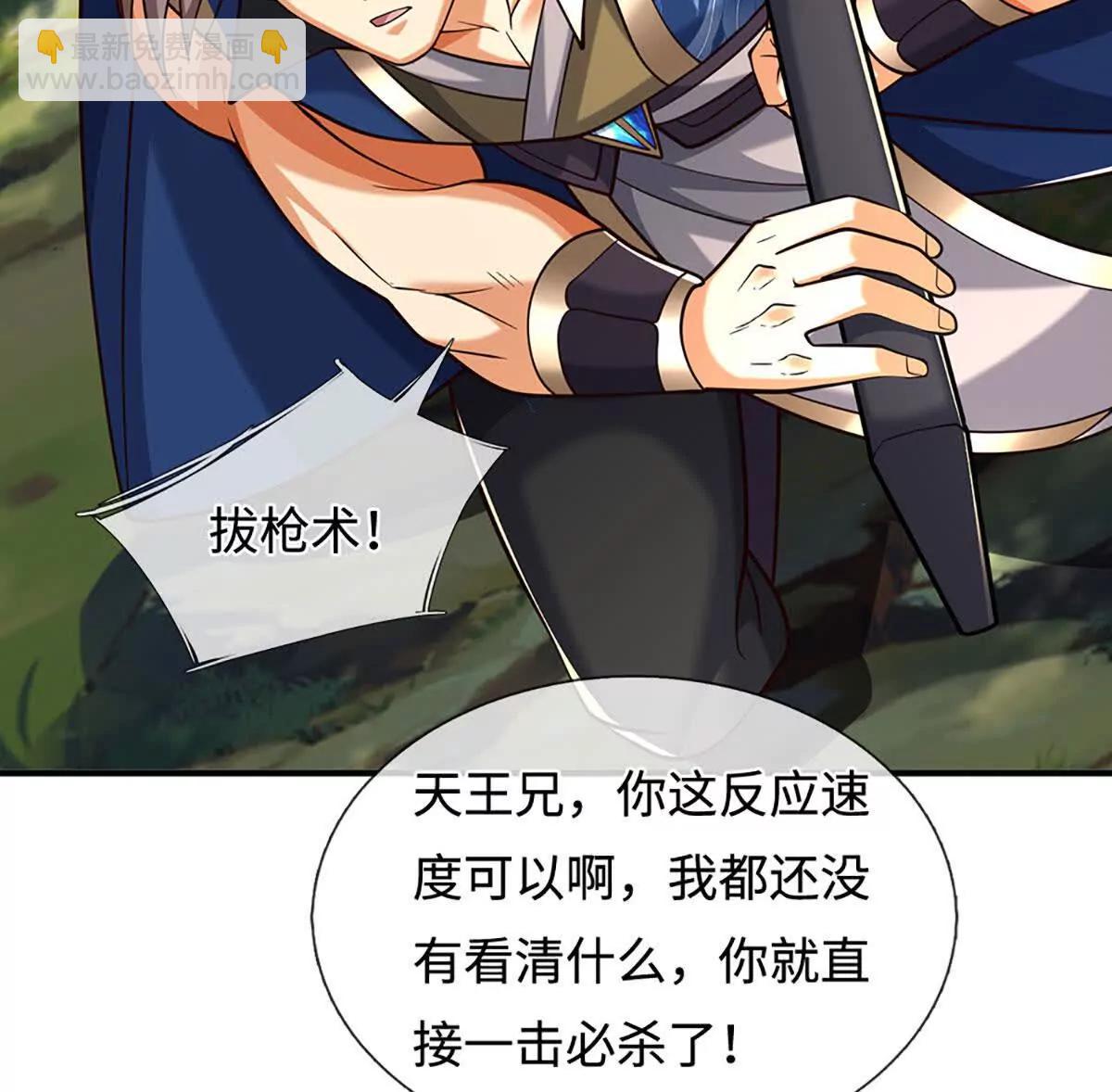 第223话 拔枪术，爆25