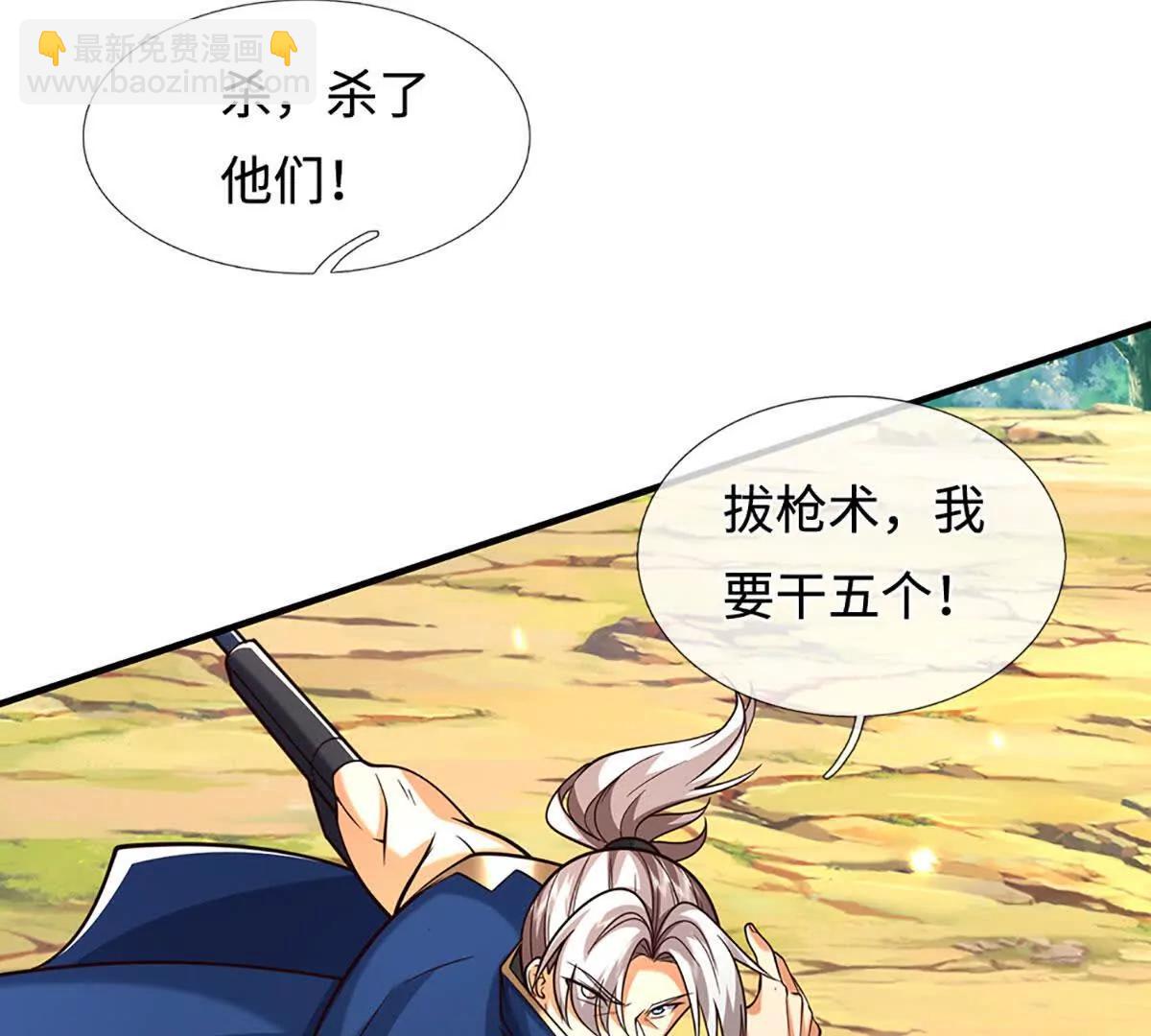 第223话 拔枪术，爆48