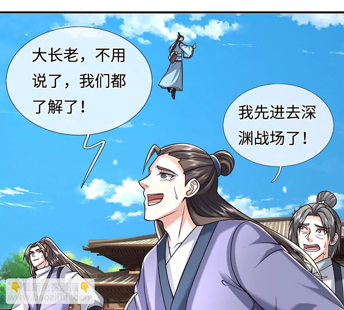 第223话 拔枪术，爆6