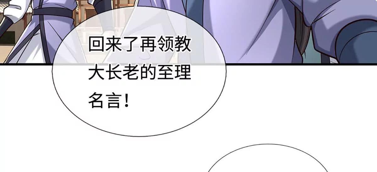 第223话 拔枪术，爆7