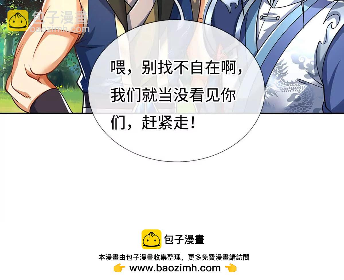 第223话 拔枪术，爆70